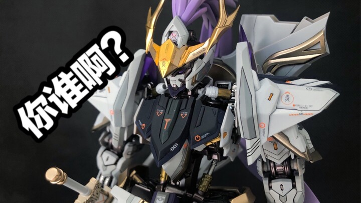 当高达束起长发？    魔改巴巴托斯  武将风
