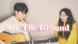 พี่ชายและน้องสาวคัฟเวอร์เพลง "On The Ground" ของ ROSÉ [Harryan]