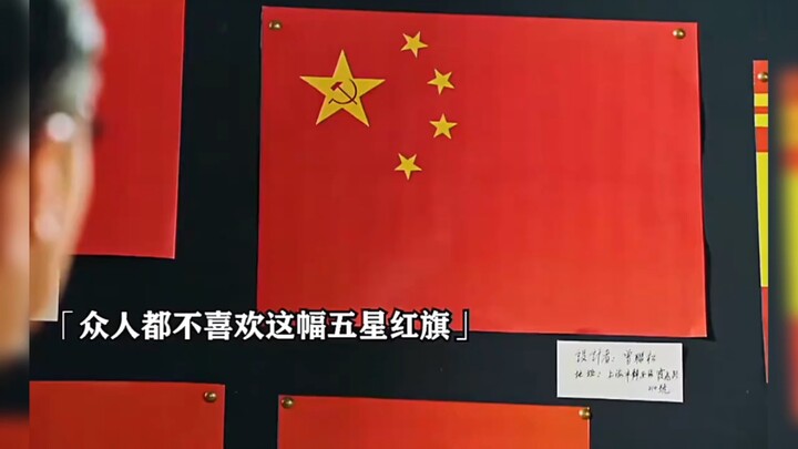 “Saat Bendera Merah Lima Bintang terpilih, seni pun telah terwujud!”