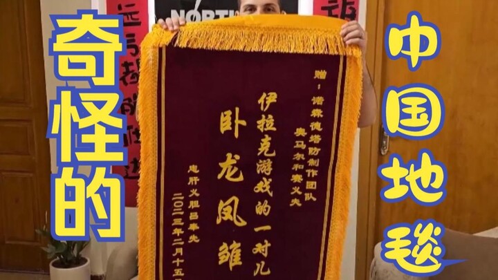 Dear Chinese players, can anyone tell us what this is?