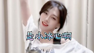 【是小冰心啊】小冰心回忆往昔
