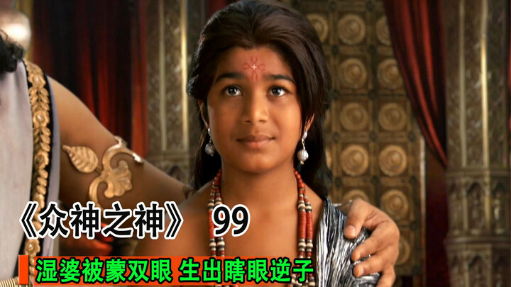 เหงื่อของพระศิวะหล่นสู่พื้น กลายเป็นทารกชายตาบอดผู้ทรงพลังจนสะเทือนทั้งสามโลก