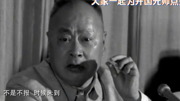 新中国第一外交部长，也是我国讲话最霸气的一位外交部长