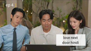 love next door [english] ep4 kdrama