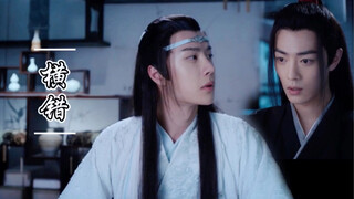 【羡忘/生子/先婚后爱/虐恋】横错（魏婴写信报喜）第二十一集(上)