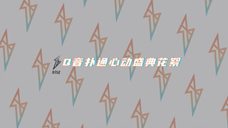 ไฮไลท์พิธี R1SE Plop