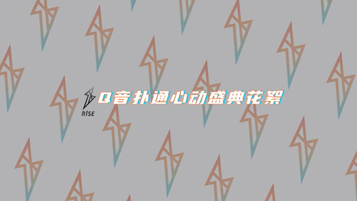 R1SE Plop Ceremony Highlights