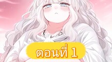 สาวอ้วนขี้เหร่กับสามีทั้งห้าคน