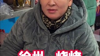 Mencoba menggunakan uang 200 yuan untuk membeli lotere gores agar bisa makan sekali di Xuzhou; sate 