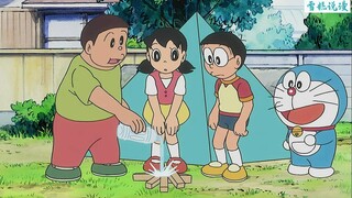 Doraemon: The camping equipment in the future world can switch between day and night at will, which 