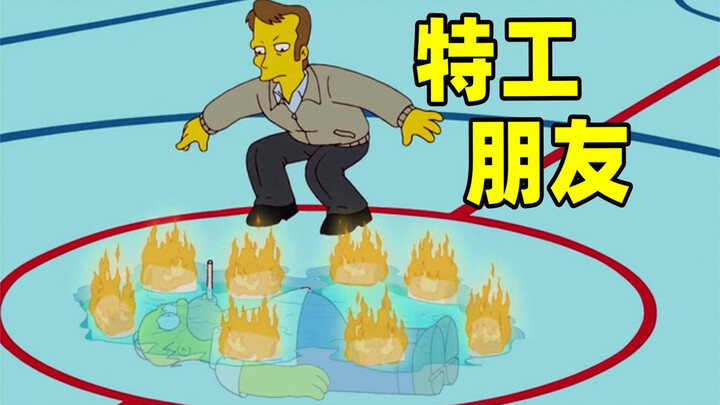 辛普森一家：侯默被黑帮绑架，特工韦恩前来救援！