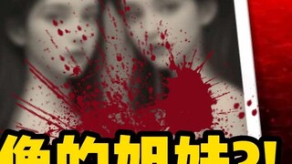 [Detective Conan Special] It's hard to tell the two beautiful sisters apart! Conan finds the real mu