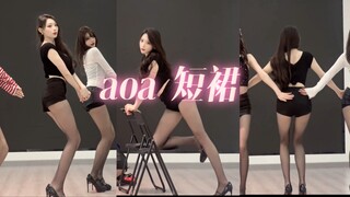 Xiaoye/aoa rok pendek/versi studio latihan yang autentik/sangat cemas sampai mata nggak tahu mau lih