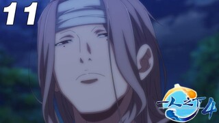 一人之下 第4季 碧游村篇 第11集 蓝光1080P