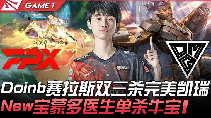 FPX vs OMG: Doinb’s Sylas Secures a Perfect Triple-Kill! New’s Brand Pulls Off a Solo Kill on Niumo!