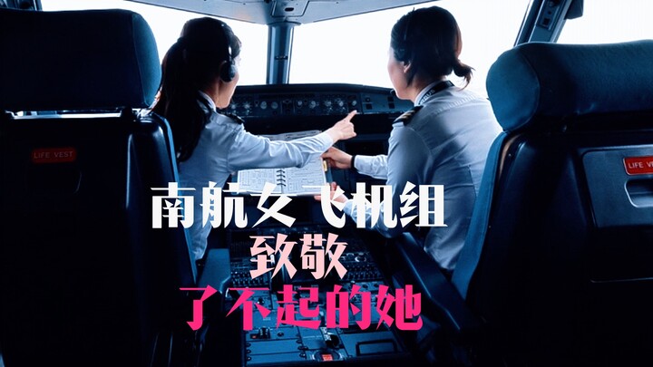 Takeoff! China Southern Airlines' all-female flight crew pays tribute to these extraordinary women!