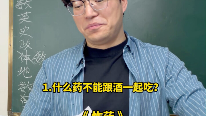 คำตอบสุดเพี้ยน 20!