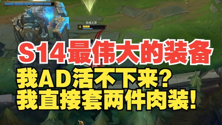 ADC của tôi không sống nổi! Tôi lên đồ chống chịu thì sao được chứ! Đích thị là Quỷ Vương Jax và Vay