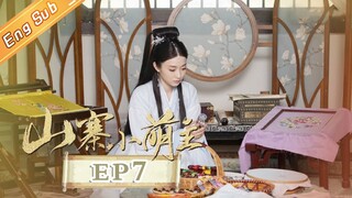 【ENG SUB】《山寨小萌主 Fake Princess》第7集 李衡朱颜互表爱意甜蜜亲吻【芒果TV青春剧场】