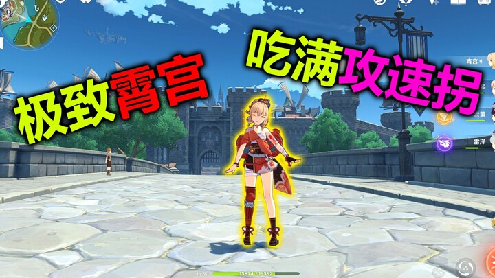 Genshin Impact: Currently the Fastest-Shooting Character, Xiao