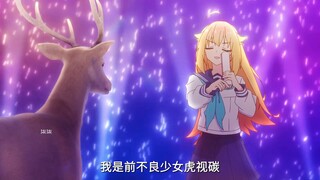 抽象新番：鹿乃子乃子虎视眈眈 第3集