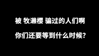 这个年头你还要碍于面子，被骗了不报警？？？