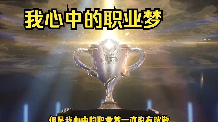 Ayo main profesional bareng, jumpa di kolom komentar!