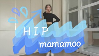 【Hip】【Mamamoo】【舞蹈翻跳】Mamamoo Hip 舞蹈翻跳，真的瑞思拜