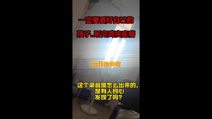 This world is terrifying—kids have been targeted all along. Let’s all pay attention to Dr. Luo’s cas
