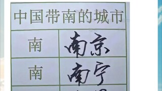 成都