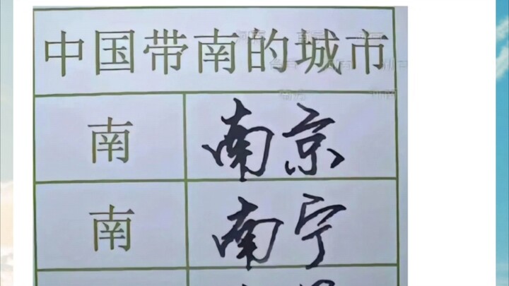 成都