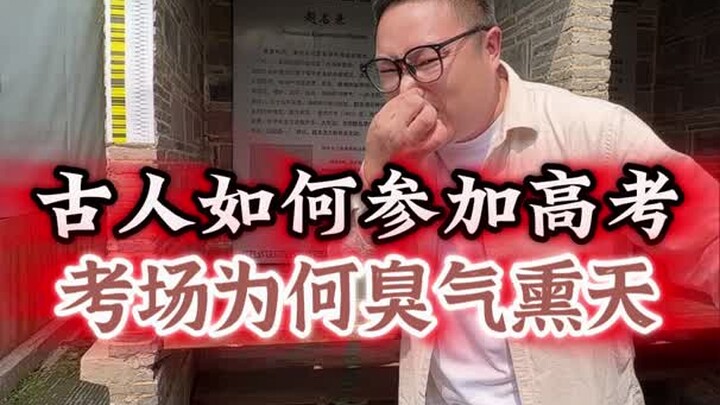 Mengapa para peserta ujian kekaisaran pada zaman dahulu lebih memilih buang air besar di celana dari