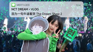 Dream Show VLOG | คอนเสิร์ตที่ทำให้ร้องไห้เพราะไลน์สุดเจ๋ง 💚 แฟนๆ Haidilao กว่า 200 คนร่วมสร้างทีม