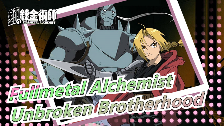 Fullmetal Alchemist|Finale—Unbroken Brotherhood