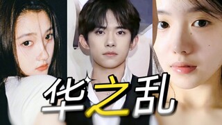 【Guan Xiaotong x Jackson Yee x Liu Haocun】What a palace drama... The importance of BGM...