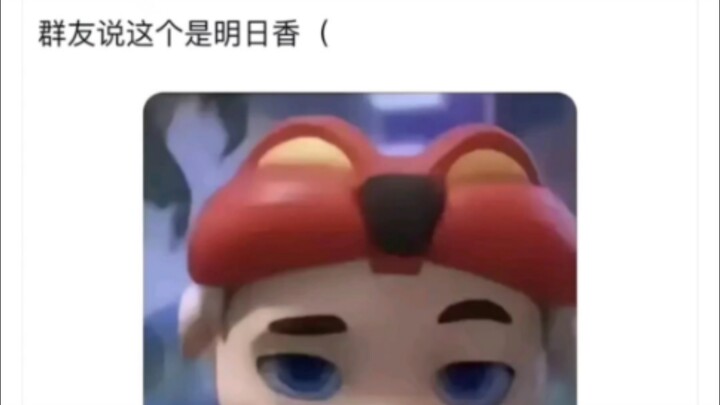 这不明日香吗