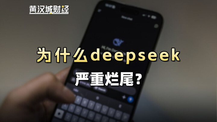 Why is DeepSeek getting harder to use?