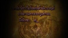 เสือสั่งฟ้าภาค2ที9