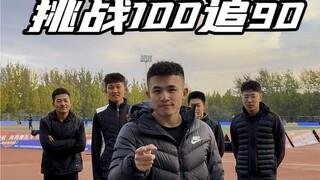 Dare to take on challenges, go all out, join hands with disciples, and inspire each other.