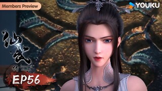 MULTISUB【仙武传 Legend of Xianwu】EP56 | 实力暴露 圣子大战 | 超燃玄幻国漫 | 优酷动漫 YOUKU ANIMATION