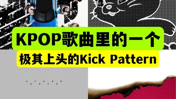 Một nhịp trống gây nghiện mới đây xuất hiện liên tục trong nhiều bài hát…