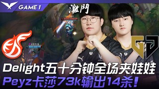 KDF vs GEN trận đấu đầy ác mộng! Delight kẹp búp bê cả trận trong 50 phút! Peyz với Katarina gây 73k