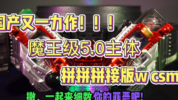 [二姨买了啥?]用dx的价格享受csm的乐趣是一种什么体验？