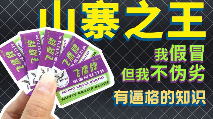 Klonan: Kualitas produk asli terlalu buruk, sampai-sampai merusak penjualan saya!