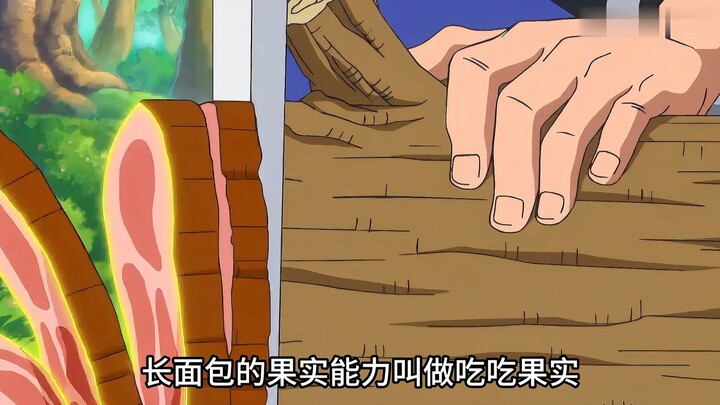 The Most Underrated Devil Fruit! Turns Any Object into Food—The Chef Who Raised a Four Emperors Memb