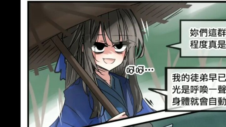 Tang Sect Hidden Weapons Compendium #48: A Teacher with a Corrupt Moral Character