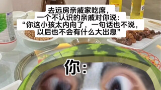 叔叔，一看您小时候就内向！