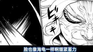 [Number One in the World] 20-21 The Sword Master opens the Eight Gates and turns into a small spinni