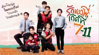 EP1 Love at 7-11 (2019) รักของพี่เกิดที่ 7-11