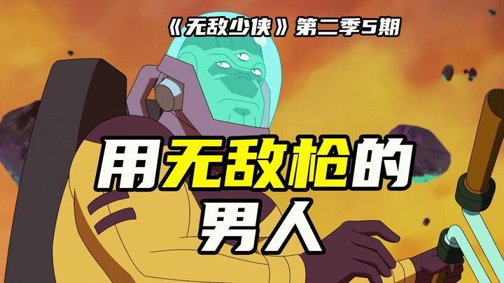 The man with the invincible gun defeated the strongest nation in the universe! "Invincible Young Her